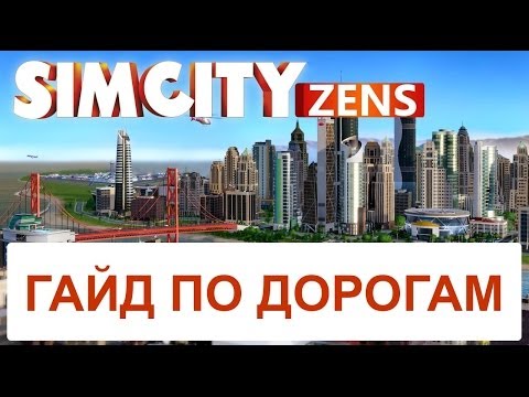 Vídeo: Las Modificaciones De SimCity Están Listas, Pero Sigue Las Cinco Reglas