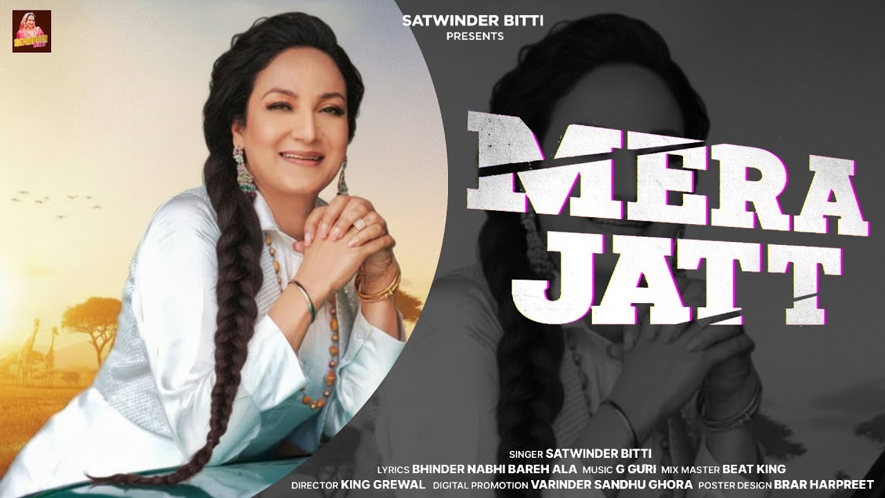 Watch Mera Jatt | Satwinder Bitti | G Guri | Latest Punjabi Songs 2025 on YouTube Watch Mera Jatt | Satwinder Bitti | G Guri | Latest Punjabi Songs 2025 on YouTube