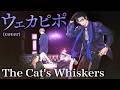 【MV】The Cat's Whiskers「ウェカピポ(cover)」
