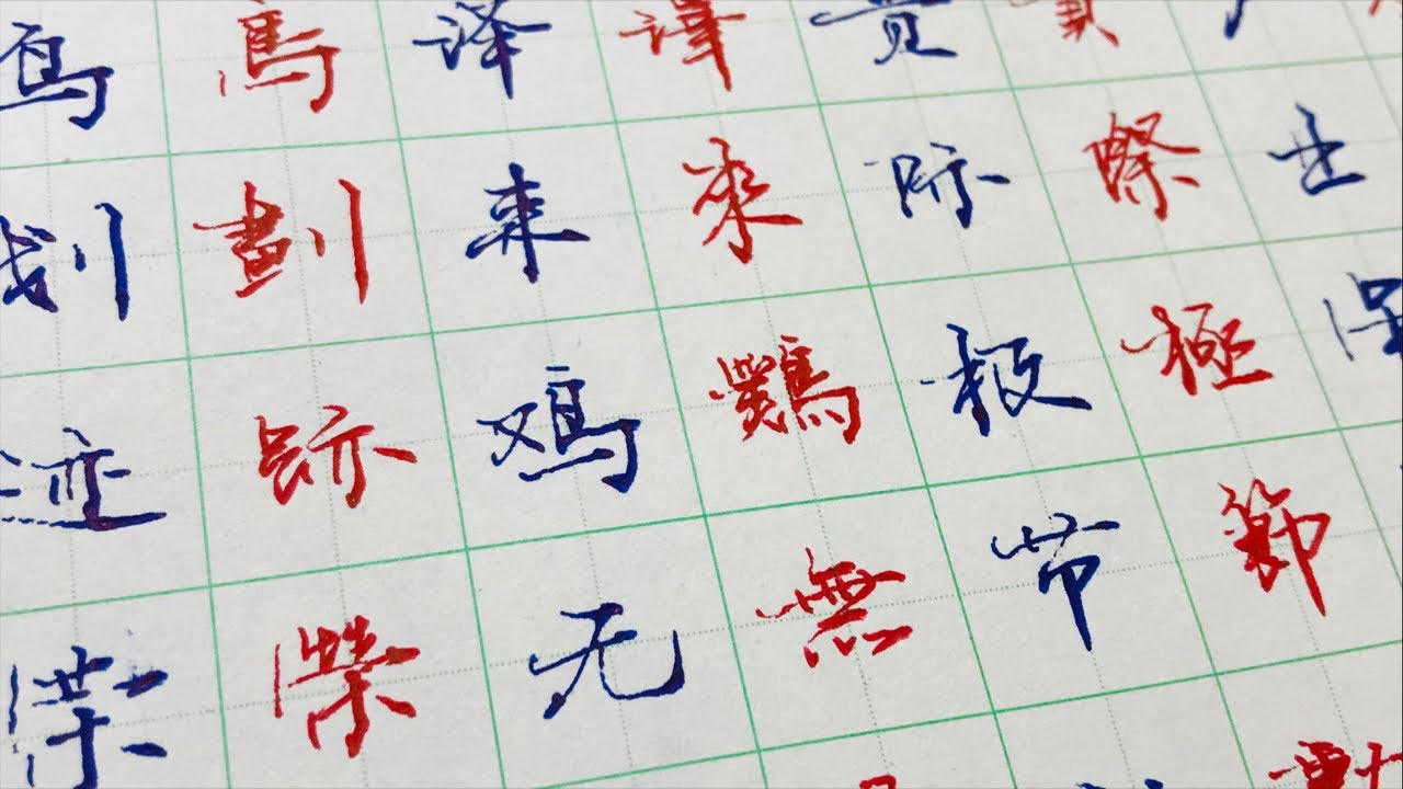 Cozy Handwriting ASMR | 慢節奏手寫中文,治愈一切的不安~ - YouTube