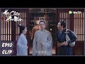 Tập 10 Clip | Sư Phụ "GHEN" Rồi Hải Thị Ơi! | Hộc Châu Phu Nhân| Dương Mịch & Trần Vỹ Đình | WeTV