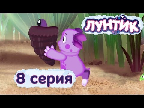 Мультфильм лунатики 1 сезон 6 серия