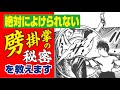 絶対によけられない劈掛拳の秘密を教えます BUDOラボ武壇劈掛掌