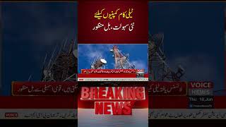 New Facility Approved for Telecom Companies as Bill Passes | Voice News