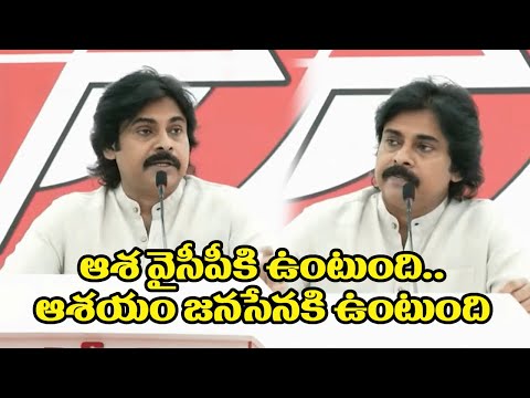జనసేన ఆశయం గొప్పది || Pawan Kalyan Comments on YSRCP || Janasena vs YSRCP || Ok Telugu