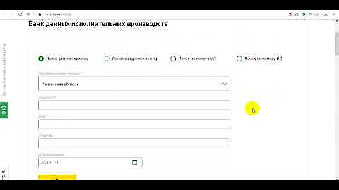 Как найти почту пристава
