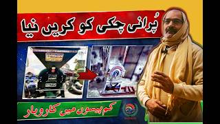 Ugoki Old Flour Grinder To New Grinder Power Mill Daska