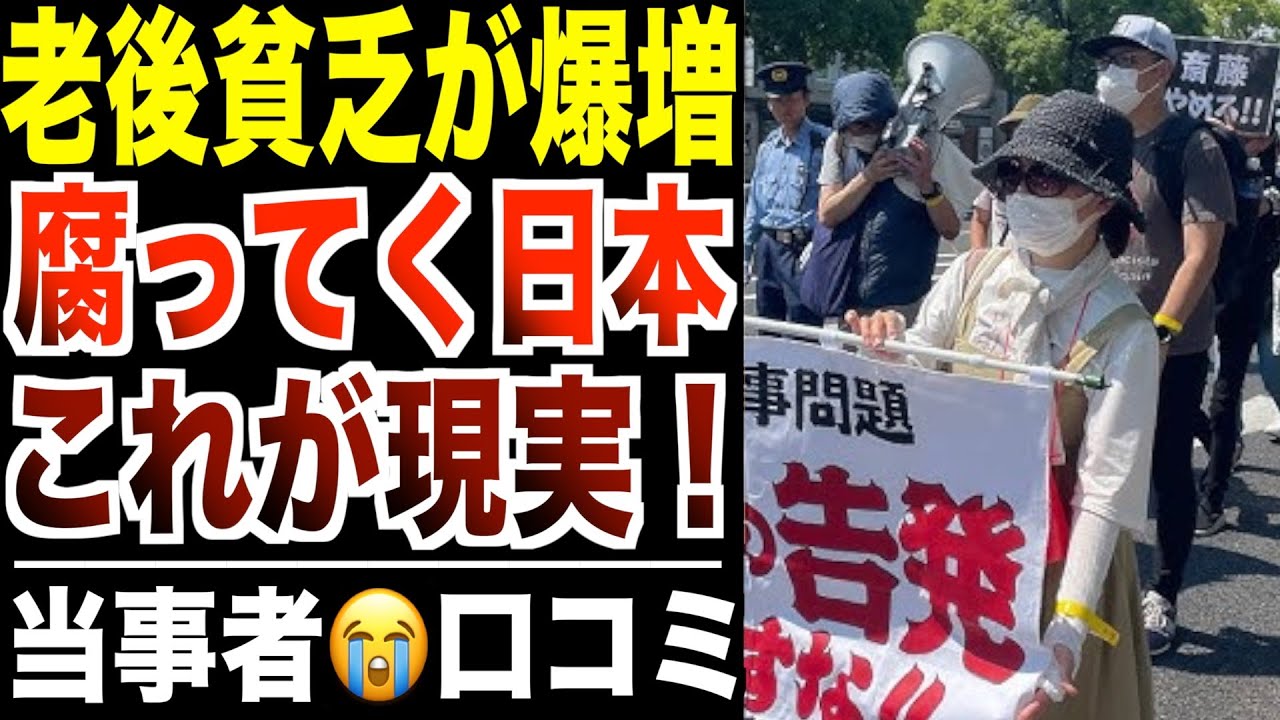 【老後貧困】ふざけんな！普通の年金生活が今より苦しくなる理由…リアルな体験談30選【パート2】