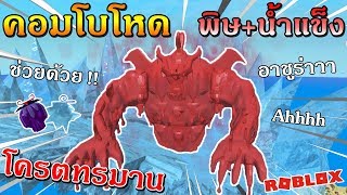 Best Evil البحرين Vlip Lv - roblox onepiecelegendary ep 42 ส ม 1 เข มในเซ ฟท โดนแบนว ดใจว า