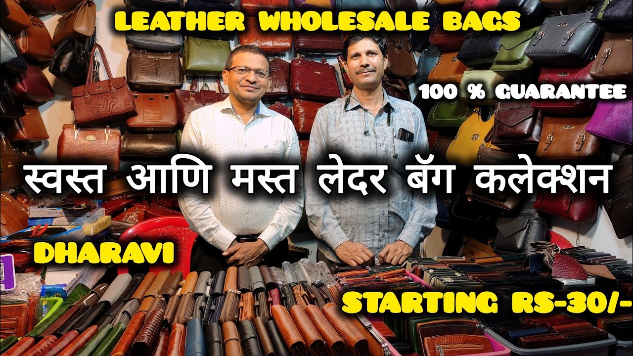 धारावी ला राम भाऊ कडे मिळतात होलसेल Leather Bags,Purses,Wallets,Laptop bags at Manufacturing rate