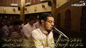 تلاوة شجية عطره ما أجملها تُرقق القلوب