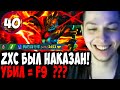 Убийца Нубов показал свой огромный фингер! | пати с Джасуром №17 | Аганимное шоу | Дота 2 Патч 7.29