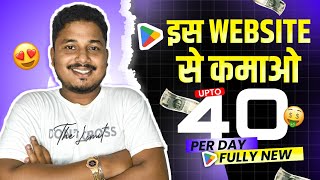 NEW EARNING APP TODAY | NEW UPI EARNING APP | EARNING APP