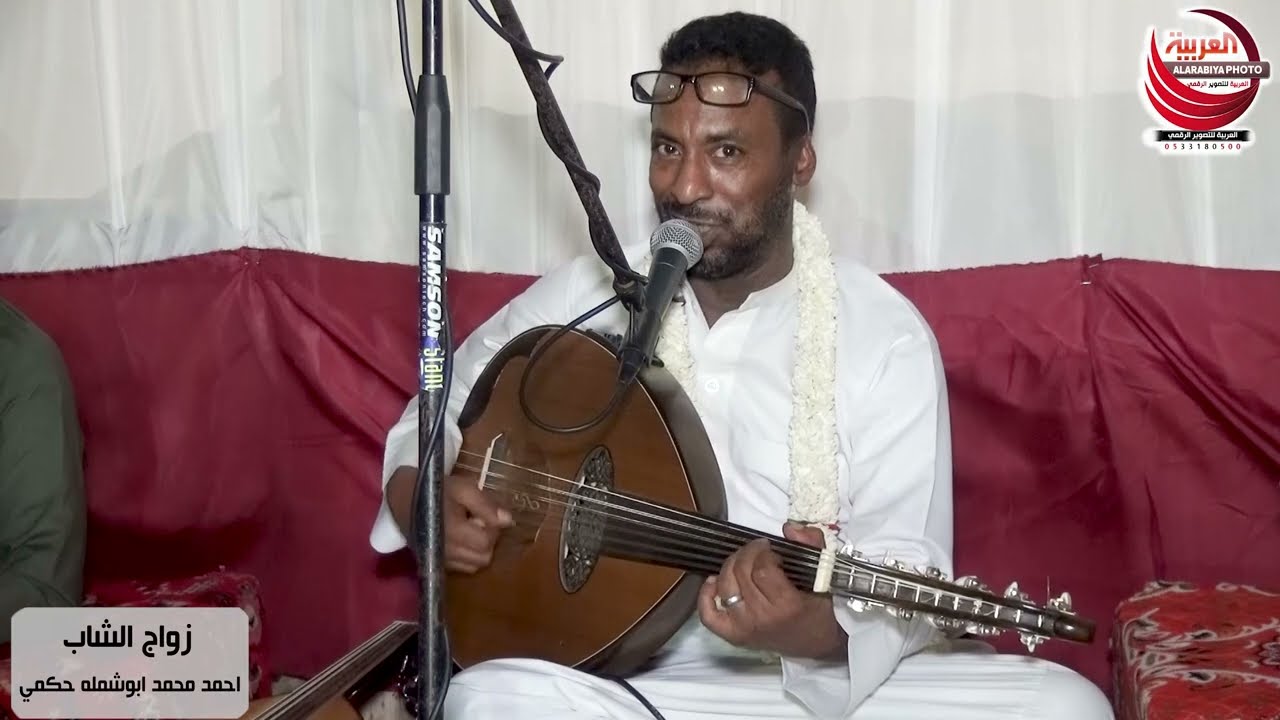 ياللي تركت الدمع يشوي مقلتي / الفنان / يوسف رامي ..زواج الشاب / احمد محمد ابوشملة حكمي ..