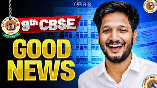 CBSE GOOD NEWS 😍CLASS 9th नई NCERT Book आ गयी😱 | CBSE New NCERT Book PDF