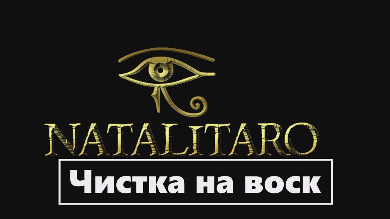 Заговор на чистку машины Заговор на чистку машины