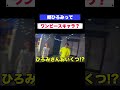 郷ひろみってワンピースキャラ!? #スカイピース