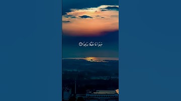 سورة الفرقان { ١٠ ــ ١٤ } #ياسر_الدوسري انشر تؤجر #القرآن