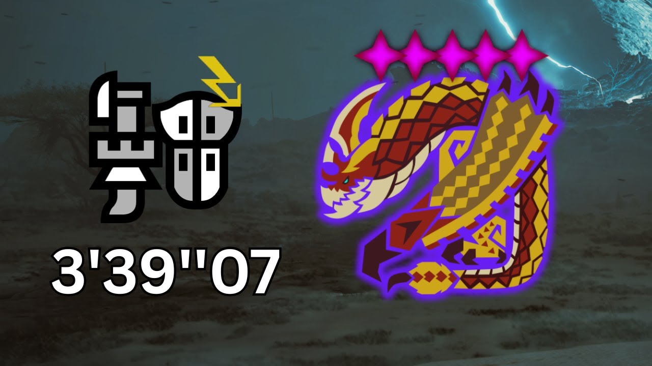 Gunlance 95 Tempered Seregios 3'39''07 | MHWilds