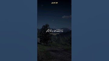 سورة السجدة | الشيخ محمد صديق المنشاوي #المنشاوي #الشيخ_محمد_صديق_المنشاوي #الشيخ_المنشاوي #fyp