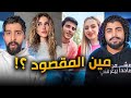 ترند كلو تلميح قلبي دق دق