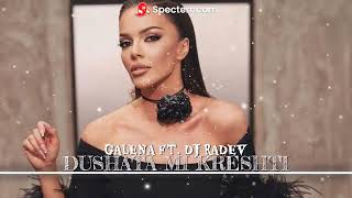 GALENA FT. DJ RADEV - DUSHATA MI KRESHTI / ДУШАТА МИ КРЕЩИ, 2022 (CLUB REMIX) Resimi