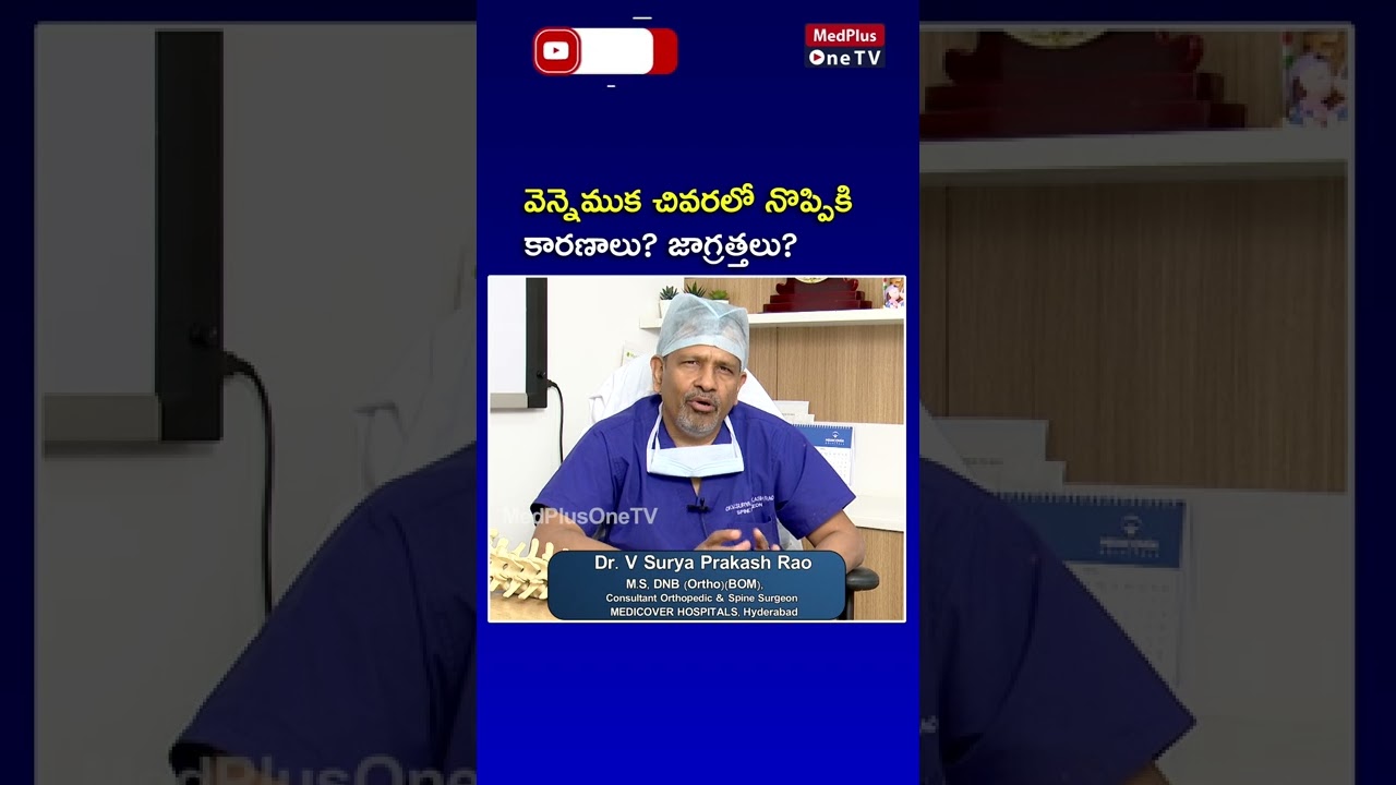 Back Pain TailBone Treatment and Causes 