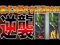 【DQMJ2】11年前に引退したマスターを救いたい。 -前編-【LIVE】