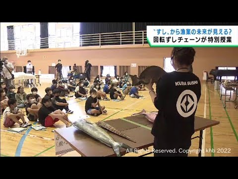 Elementary school students think about the future of fishing and food issues through sushi in Hig...