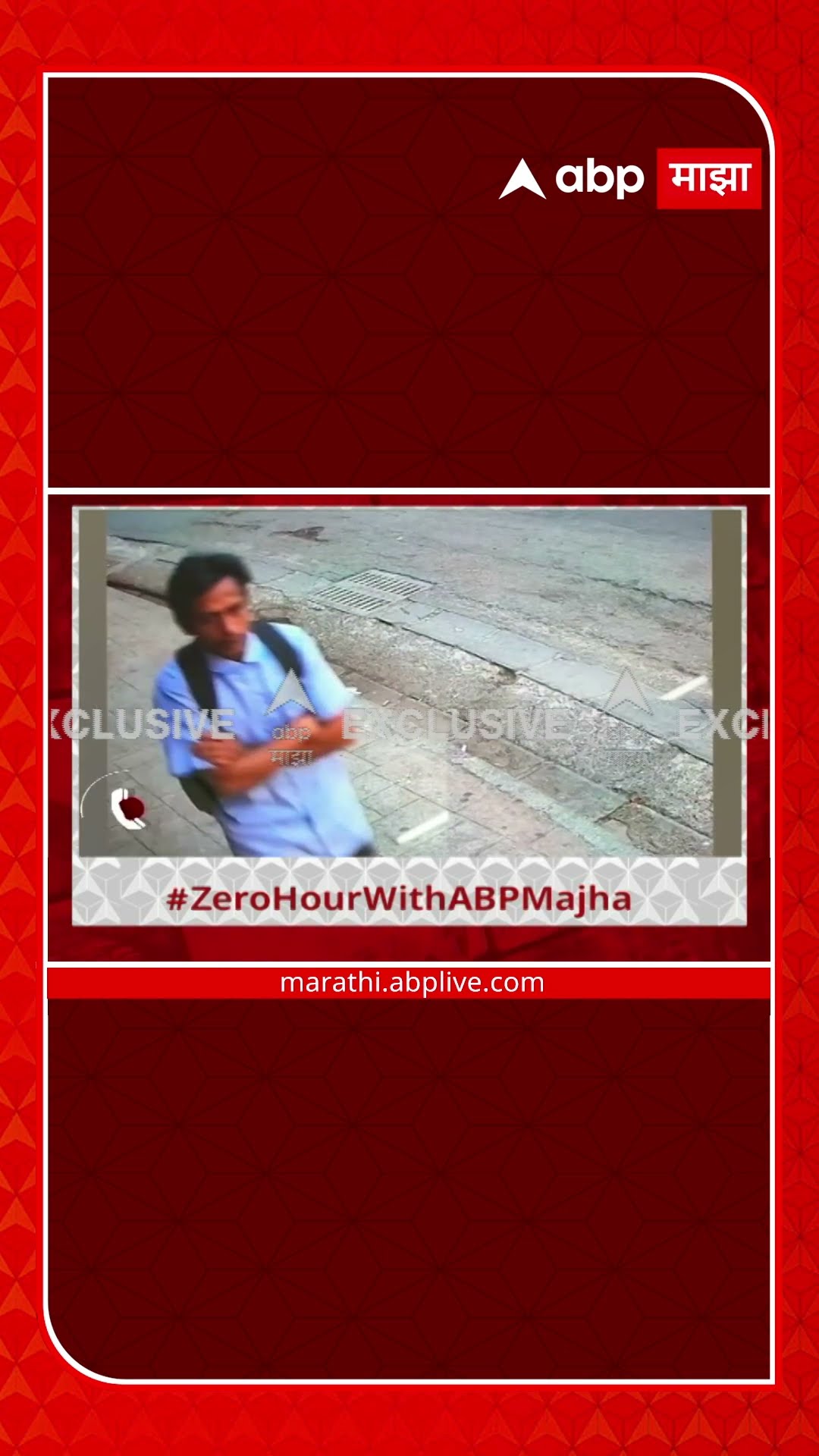 saif ali khan attacked updates : सैफ अली खानवर हल्ला करणाऱ्या आरोपीचा फोटो समोर