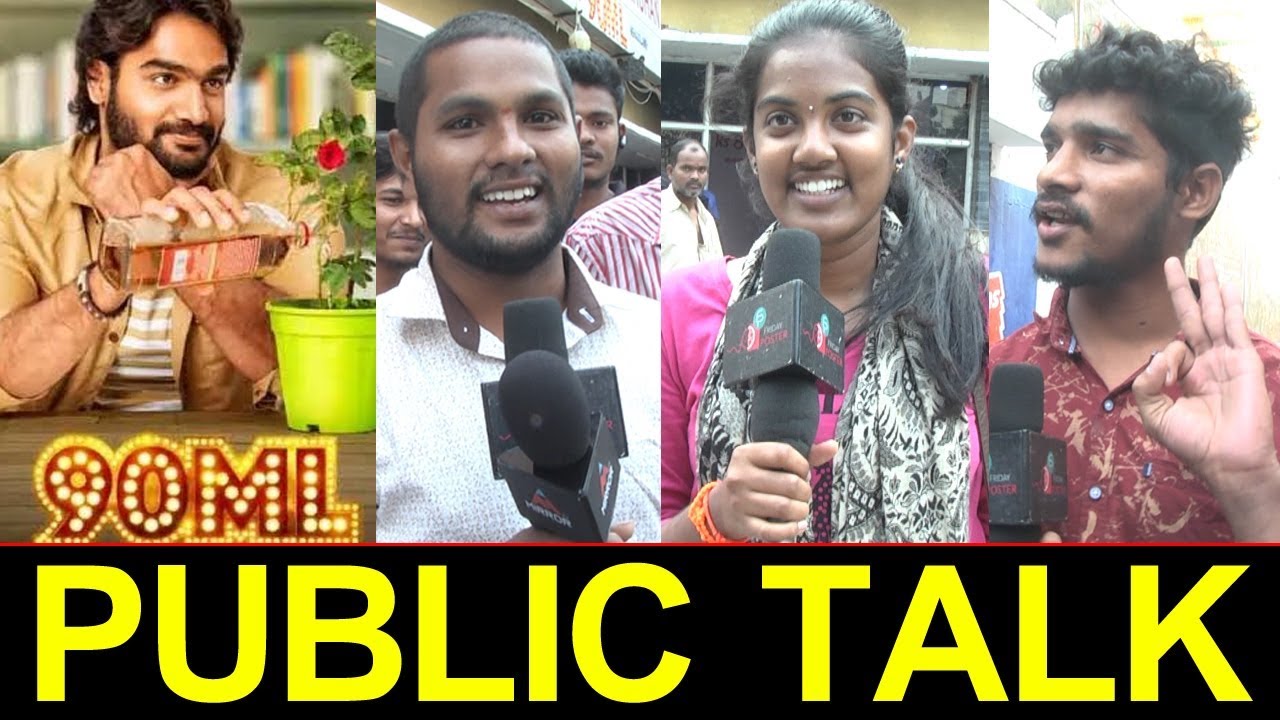 90 ML Movie Public Talk | 90 ML Movie public response | 90 ML Movie review | Friday poster