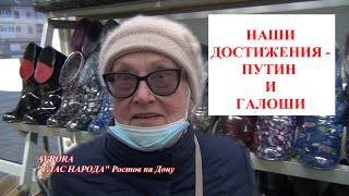 Производство В Ссср И Современной России. Соцопрос