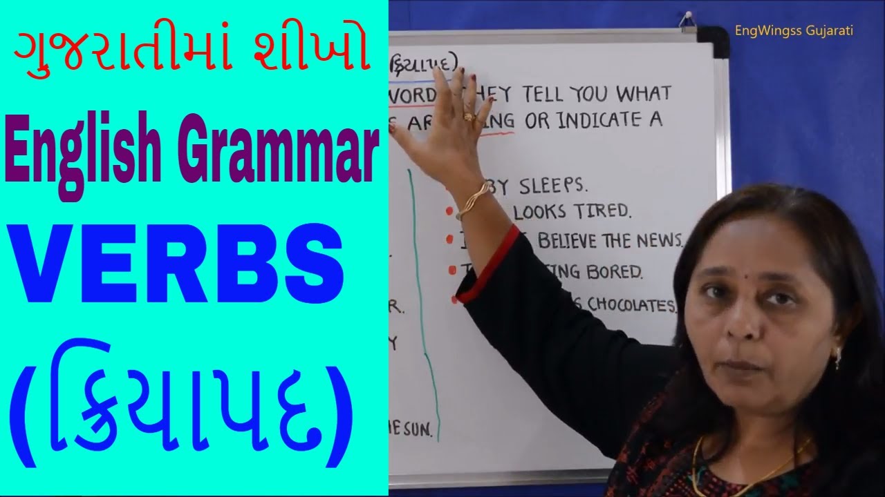verb in gujarati pdf verb in gujarati pdf