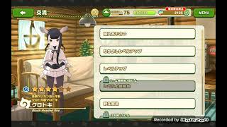 Kemono friends 3 : Black- headed ibis introduction
