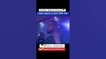 شاب سيسييو عيط ولا بنيط 