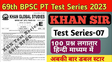 69th BPSC PT 2023 | BPSC Test Series Khan Sir | BPSC Prelims Test Series 2023#bpscpt #69thbpsc #PT