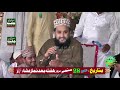 Khalid Hasnain Khalid New Mehfil E Naat 28 Sep 2019 Full HD 1080 Khalid Hasnain Khalid New Mehfil E Naat 28 Sep 2019 Full HD 1080