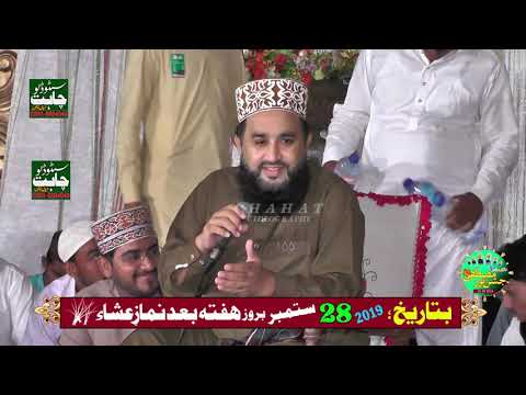 Khalid Hasnain Khalid New Mehfil E Naat 28 Sep 2019 Full HD 1080