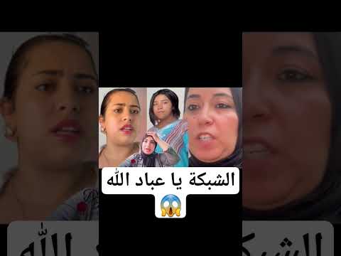 قربالة نايضة فدار بوكريشة كلشي تخلط ضرة سعاد وقعت فشبكة أش وقع 1717