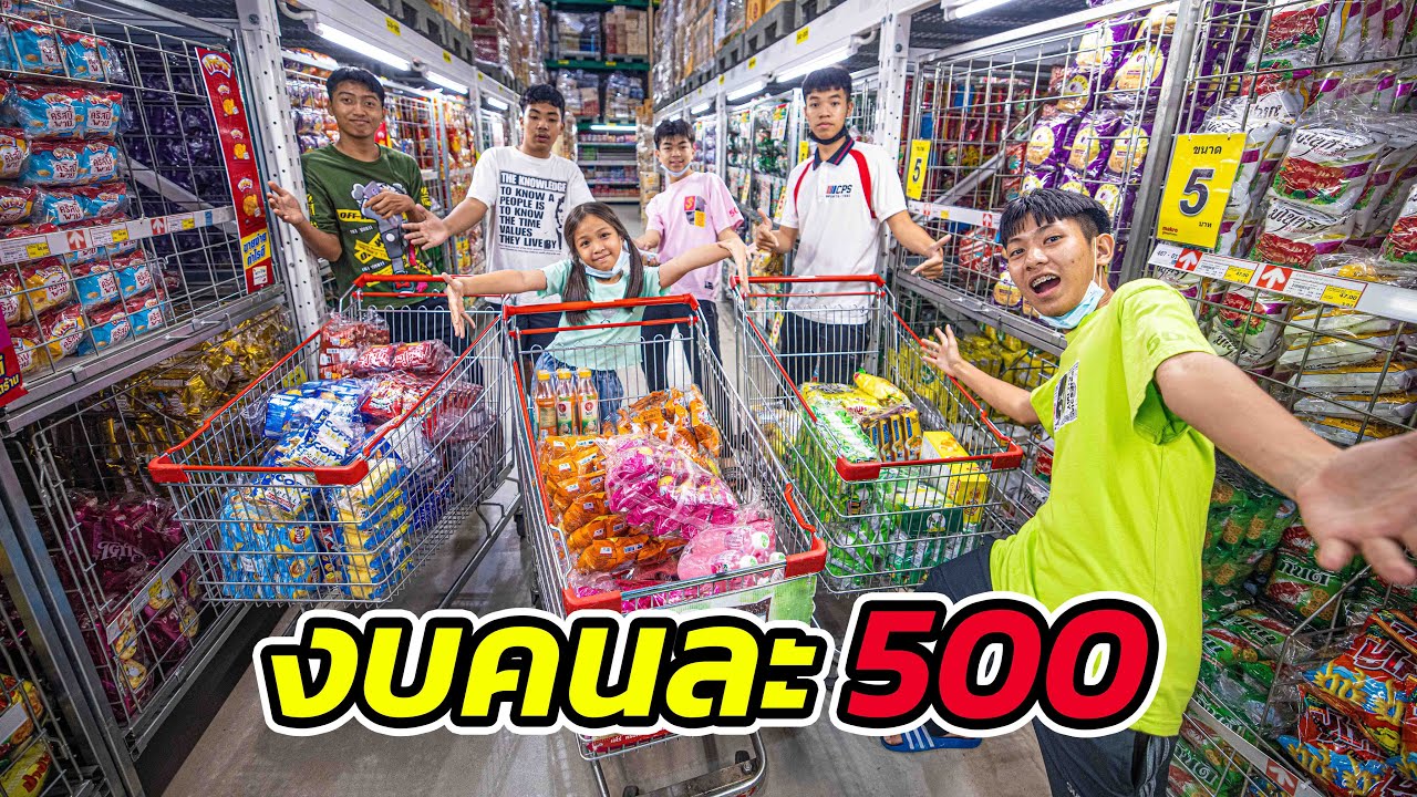 ซื้อของตามสีเข้าออฟฟิต งบคนละ 500 บาท