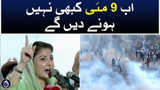 Cm Punjab Maryam Nawaz says 9 May will never happen now - Aaj News