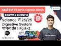 Digestive System | Part-2 | Target 25 Marks | Railway Group D Science | wifistudy | Neeraj Sir