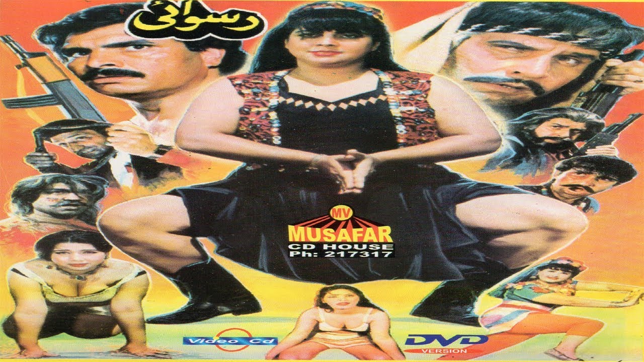 Ruswai | Pashto Full Movie | Pashto Old Movie | Musafar Films