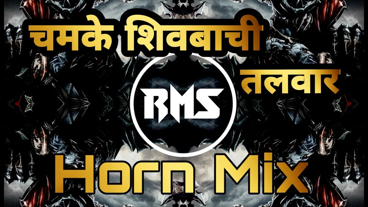 CHAMKE SHIVBACHI SONG  VK STYLE vs  HORN MIX   DJ Karan  DJ Vikas  RMS