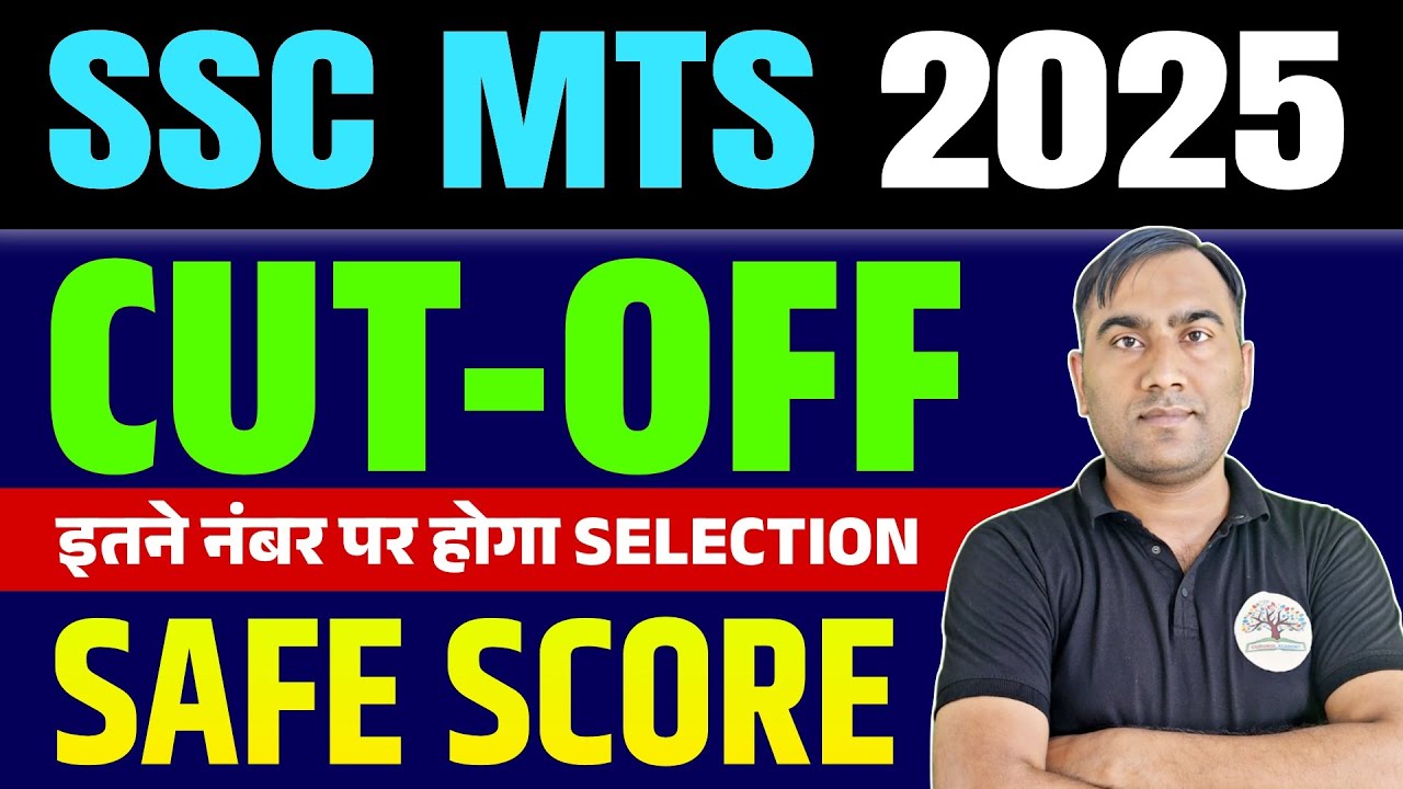 SSC MTS 2025 | SSC MTS CUT OFF 2025 | SSC MTS 2025 SAFE SCORE | SSC MTS PREVIOUS YEAR CUT OFF