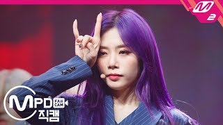 [MPD직캠] 드림캐쳐 지유 직캠 4K 'Scream’ (DREAMCATCHER JI-U FanCam) | @MCOUNTDOWN_2020.2.27