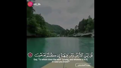أرح قلبك و سمعك تلاوة عطرة من القرآن الكريم