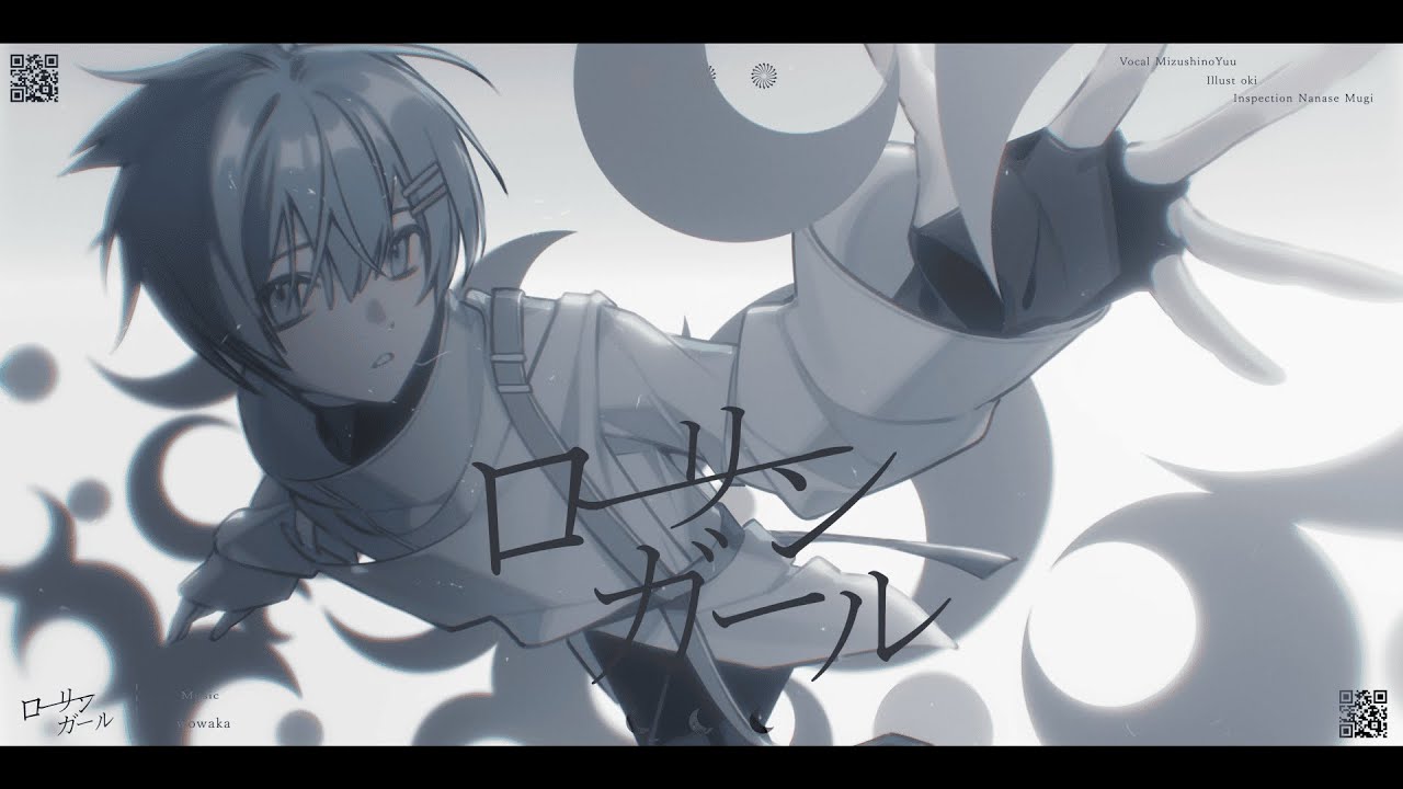 ローリンガール - COVER