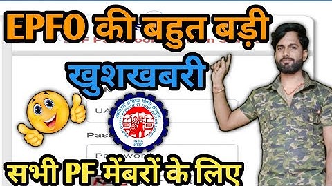 EPFO latest update 2024/EPFO big update/system is down for maintenance please try after some time