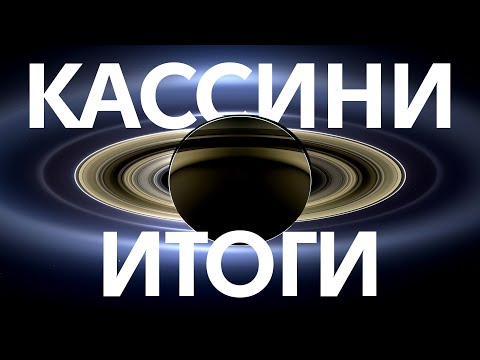 Video: Cassini A Văzut Roiuri De 